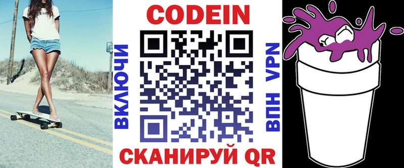Кодеин напиток Lean (лин)  площадка какой сайт  Луза  цены  