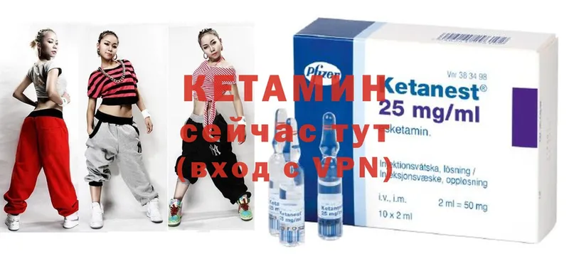 Кетамин VHQ  Луза 