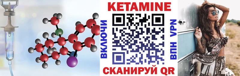Кетамин ketamine  Луза 
