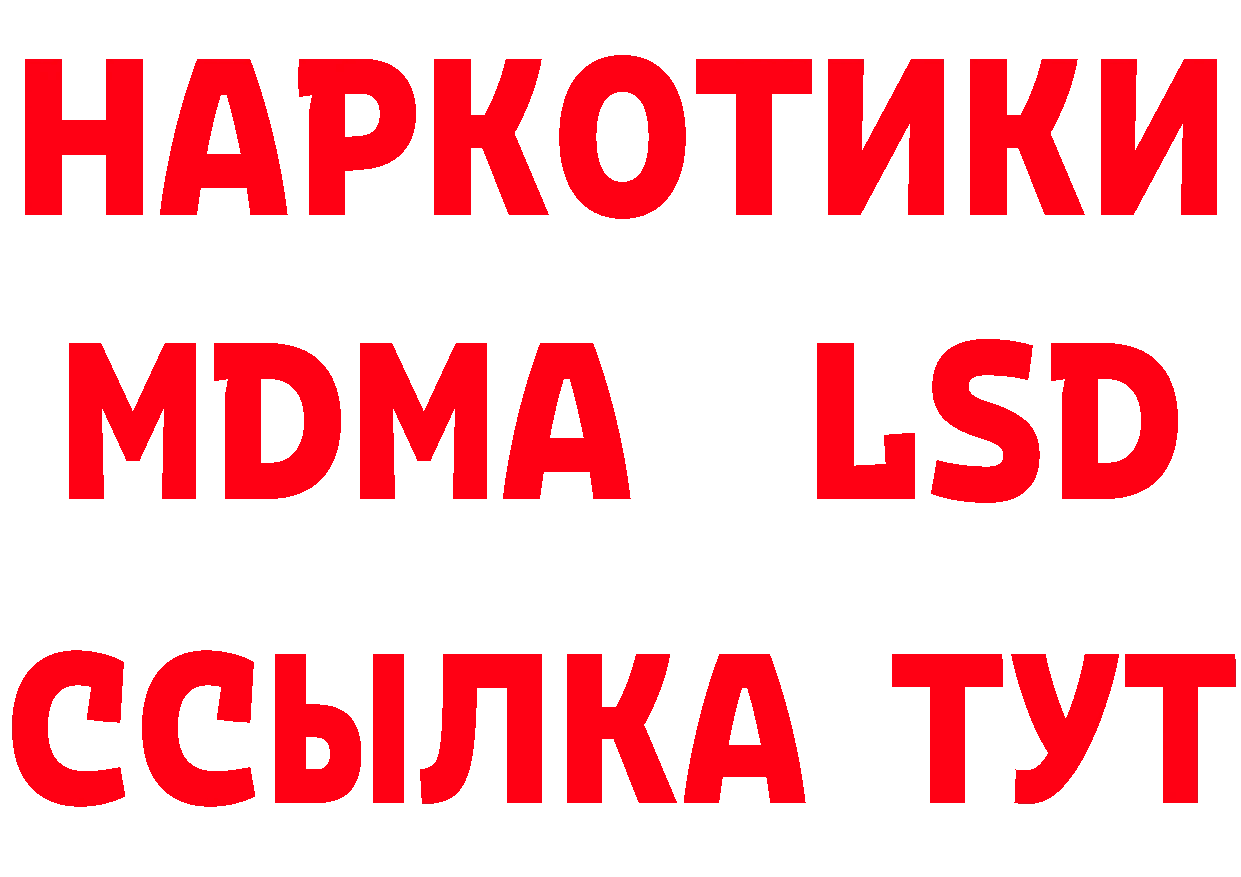 ТГК концентрат ссылки нарко площадка МЕГА Луза