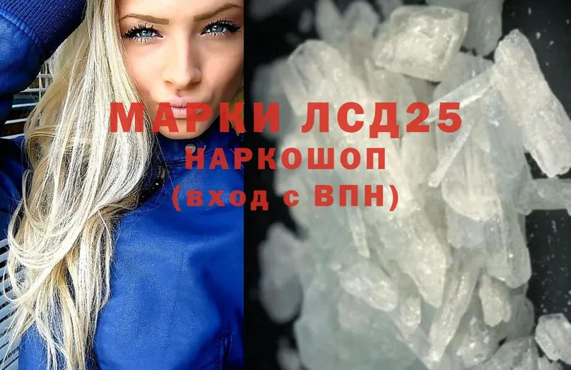 Лсд 25 экстази ecstasy  Луза 