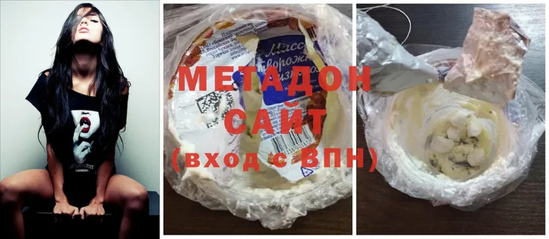 Метадон methadone  купить наркотики сайты  Луза 