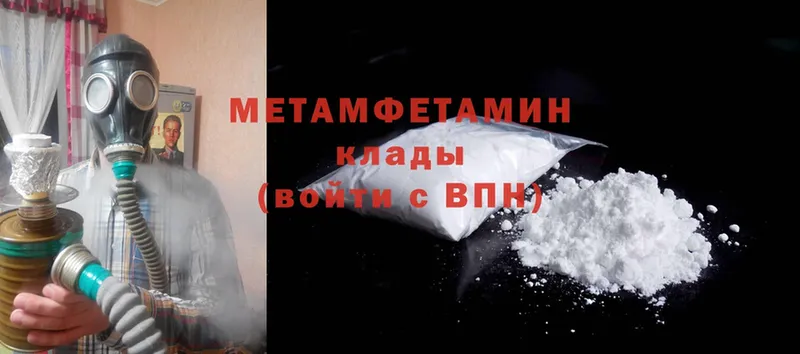 Первитин Methamphetamine  MEGA вход  Луза 